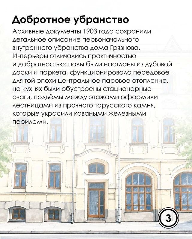 Торговля чаем в стиле модерн: история доходного дома Грязнова Торговля чаем в стиле модерн: история доходного дома Грязнова