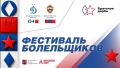 Оле-оле-оле! Болельщики, вперед!