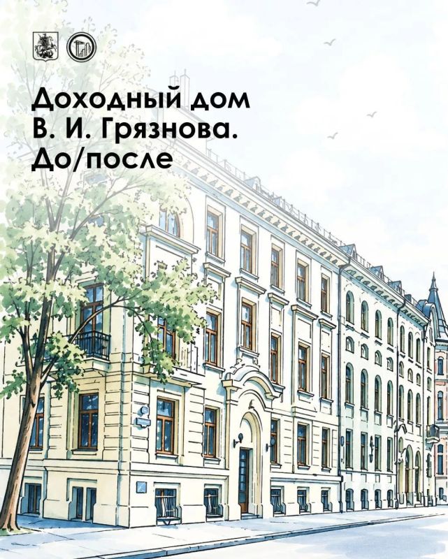 Торговля чаем в стиле модерн: история доходного дома Грязнова