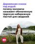 Прогулка над водой, шезлонги у реки, амфитеатр и свадебная зона — все это теперь есть на обновленной набережной в «Коломенском»
