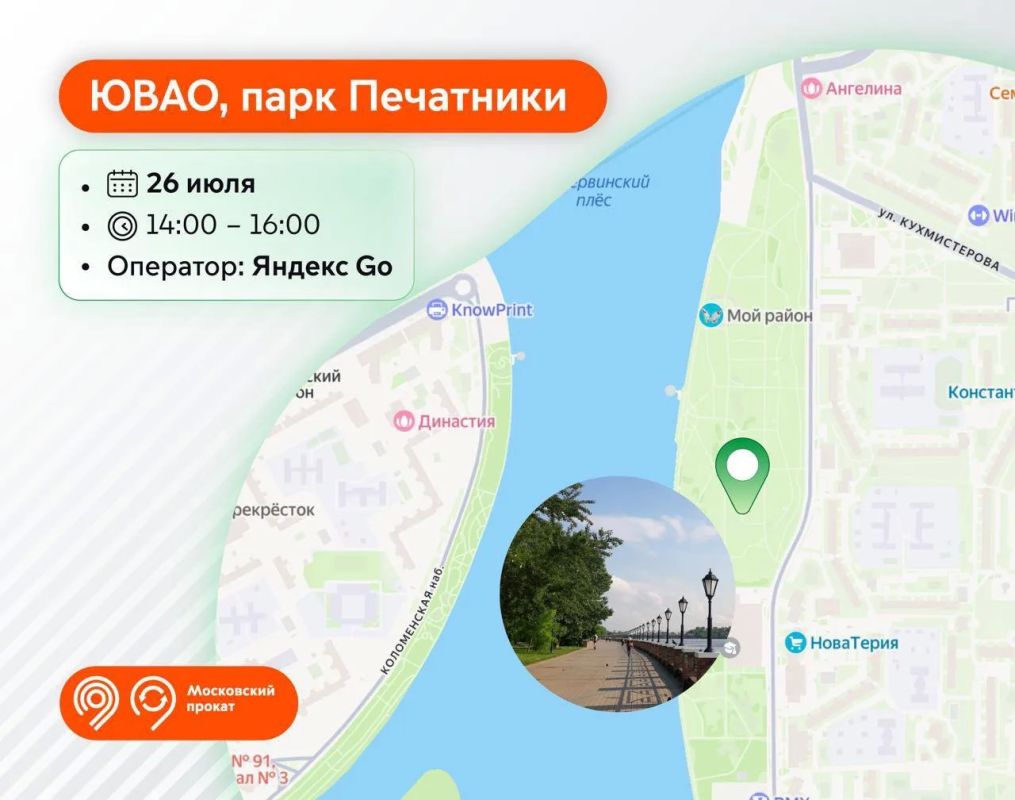 Где пройдут школы безопасного вождения электросамоката? Где пройдут школы безопасного вождения электросамоката?