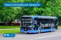 Запустили первый электробусный маршрут в Зеленоград! Теперь экологичная техника Мосгортранса работает во всех округах Москвы