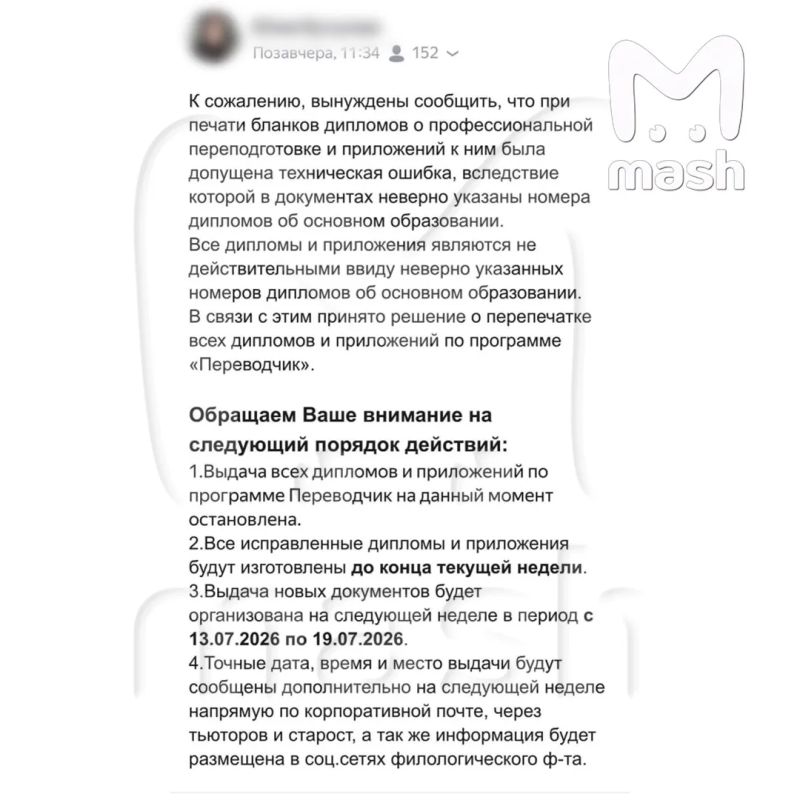 Больше 150 выпускникам филфака РУДН вручили дипломы с ошибками — от неверной транслитерации имён до неправильных названий курсовых/дипломных работ Больше 150 выпускникам филфака РУДН вручили дипломы с ошибками — от неверной транслитерации имён до неправильных названий курсовых/дипломных работ
