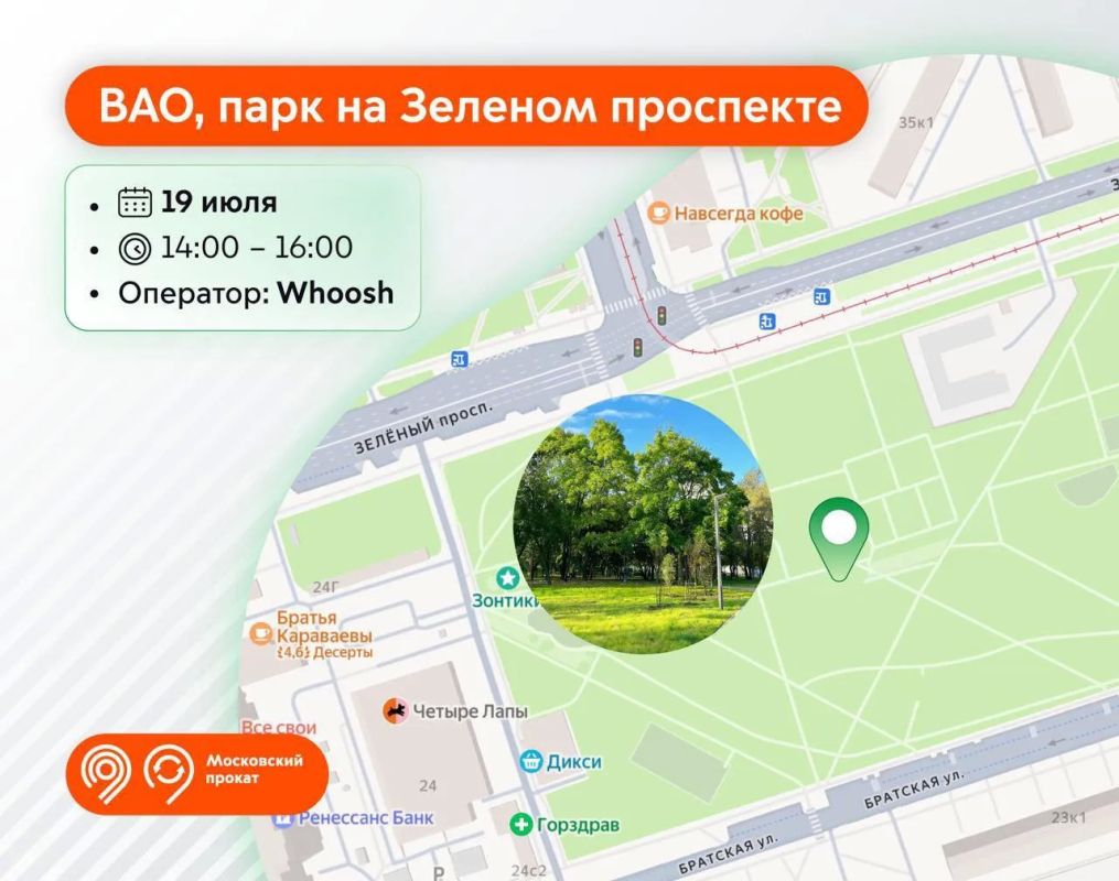 Где пройдут школы безопасного вождения электросамоката? Где пройдут школы безопасного вождения электросамоката?