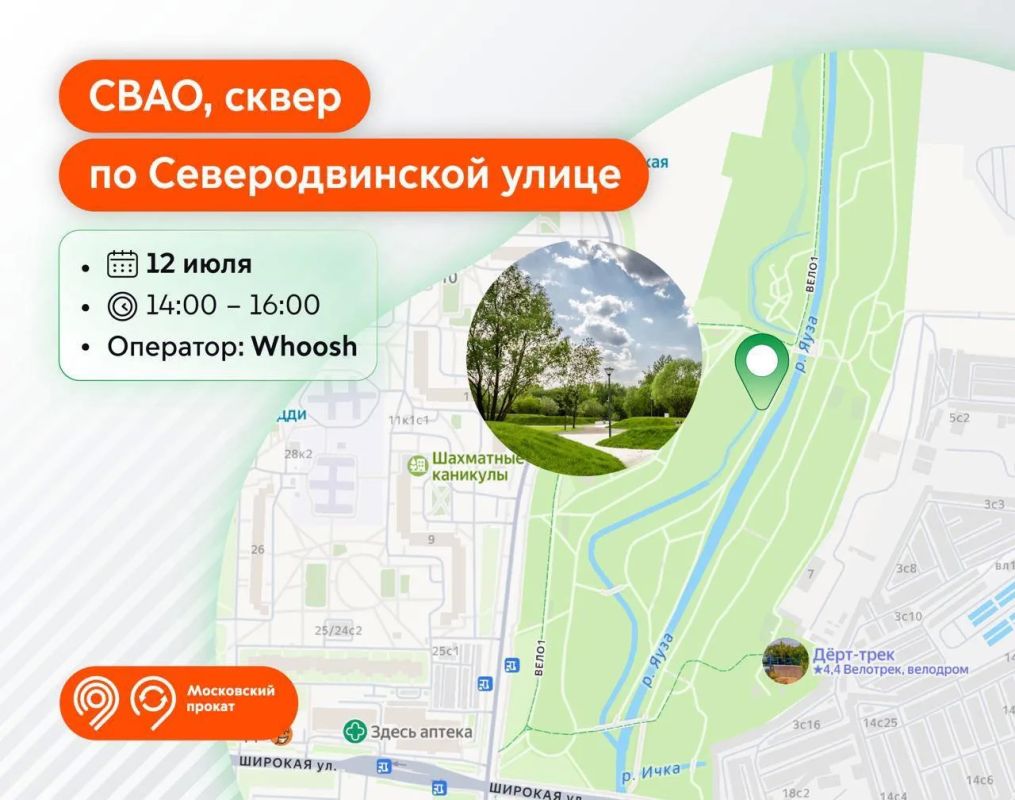 Где пройдут школы безопасного вождения электросамоката? Где пройдут школы безопасного вождения электросамоката?
