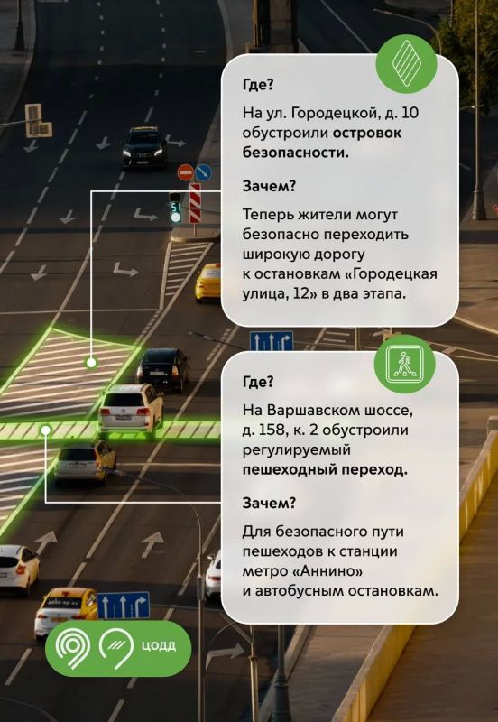 С начала года в Москве обустроили более 100 новых пешеходных переходов и более 20 островков безопасности по проектам дорожных кураторов ЦОДД С начала года в Москве обустроили более 100 новых пешеходных переходов и более 20 островков безопасности по проектам дорожных кураторов ЦОДД