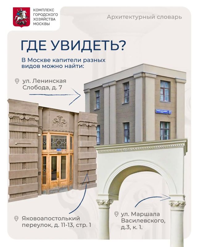 В предыдущей публикации рубрики #архитектурный_словарь мы говорили об архитектурных ордерах В предыдущей публикации рубрики #архитектурный_словарь мы говорили об архитектурных ордерах