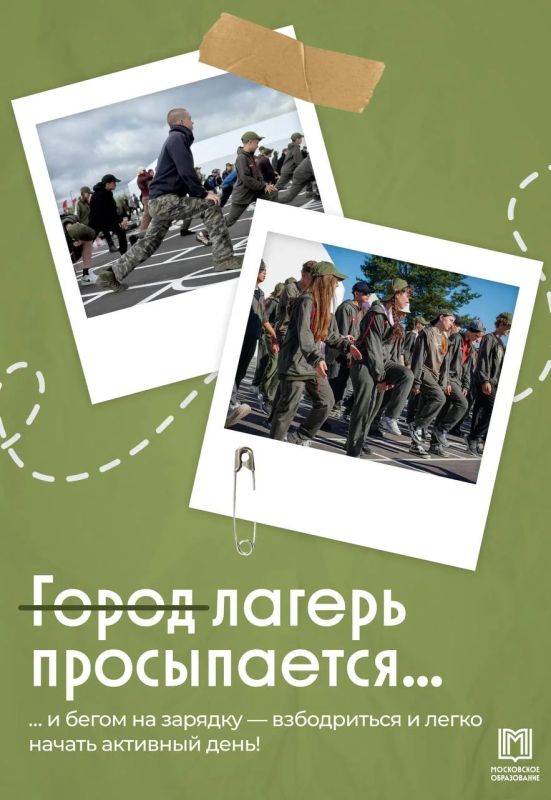 Помните то самое чувство, когда просыпаешься в лагере и понимаешь: впереди целый день приключений? Помните то самое чувство, когда просыпаешься в лагере и понимаешь: впереди целый день приключений?