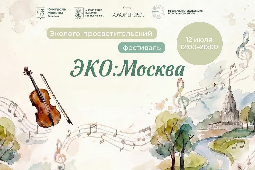 Ждем вас завтра в Коломенском!