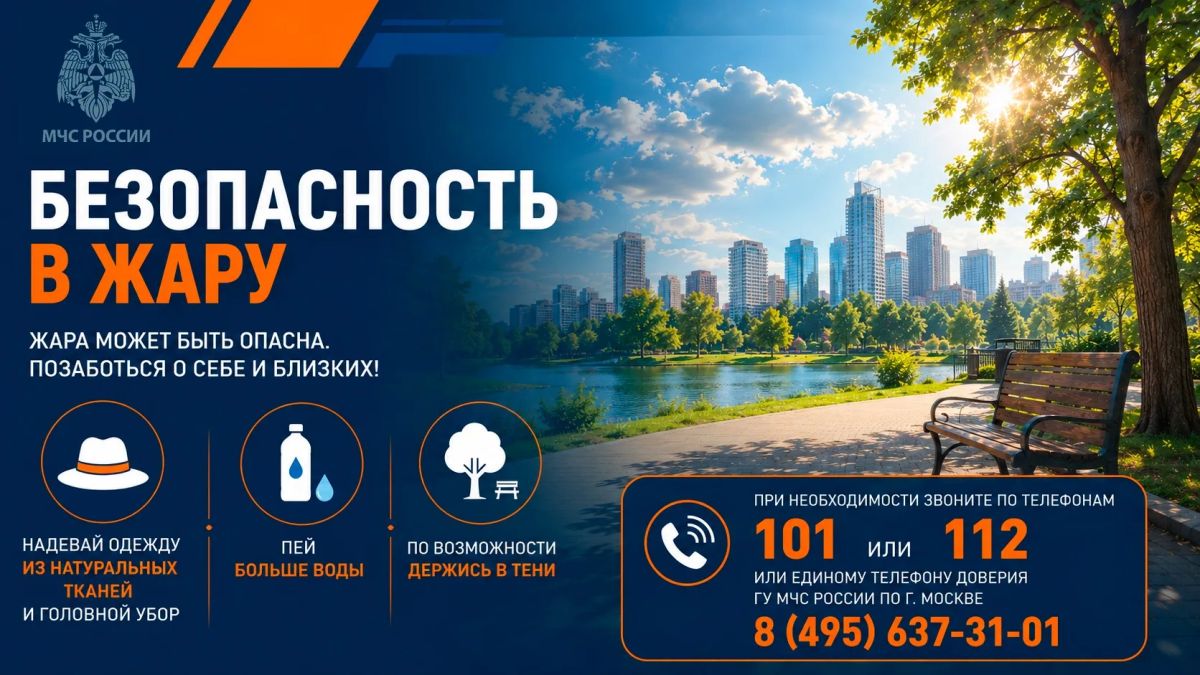Уважаемые москвичи и гости столицы
