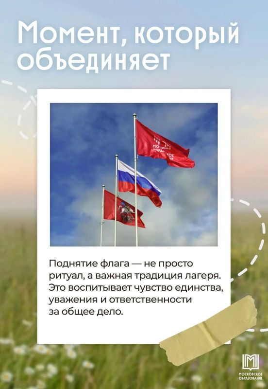 Помните то самое чувство, когда просыпаешься в лагере и понимаешь: впереди целый день приключений? Помните то самое чувство, когда просыпаешься в лагере и понимаешь: впереди целый день приключений?