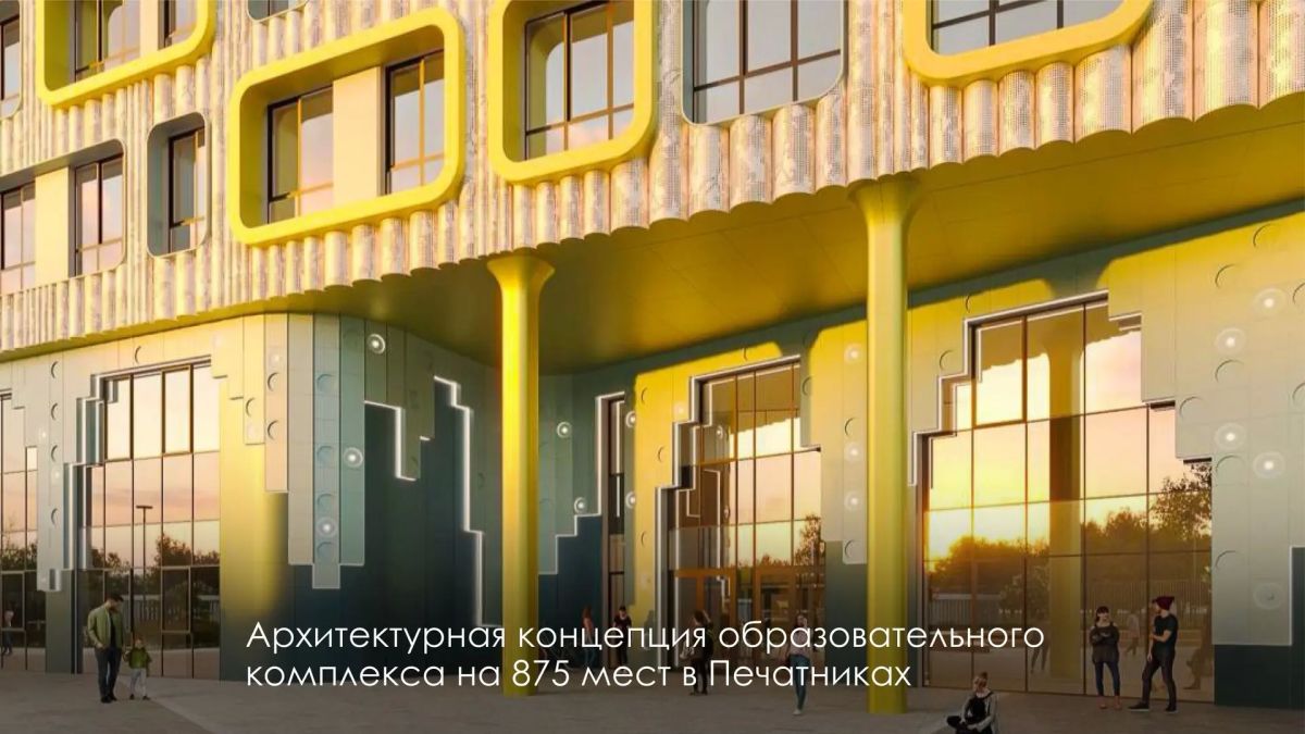 Сергей Собянин: Построим образовательный комплекс для 875 ребят в Печатниках Сергей Собянин: Построим образовательный комплекс для 875 ребят в Печатниках
