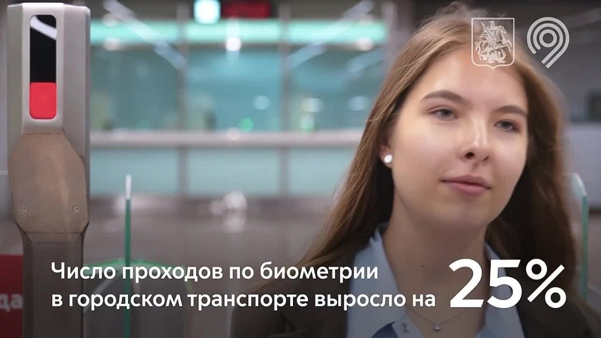 Число проходов по биометрии в Московском транспорте выросло на 25% в 1-м полугодии 2026 года по сравнению с аналогичным периодом прошлого года