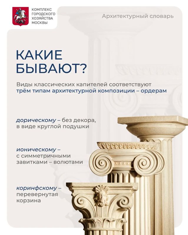 В предыдущей публикации рубрики #архитектурный_словарь мы говорили об архитектурных ордерах В предыдущей публикации рубрики #архитектурный_словарь мы говорили об архитектурных ордерах