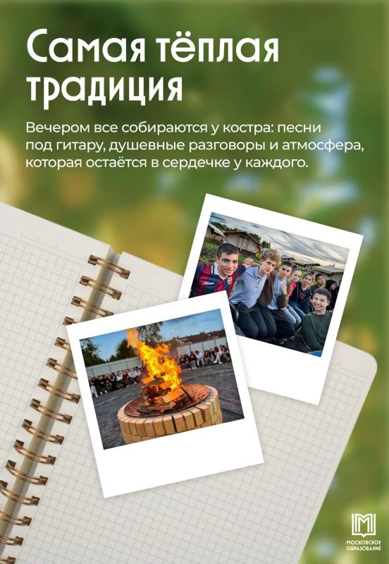 Помните то самое чувство, когда просыпаешься в лагере и понимаешь: впереди целый день приключений? Помните то самое чувство, когда просыпаешься в лагере и понимаешь: впереди целый день приключений?
