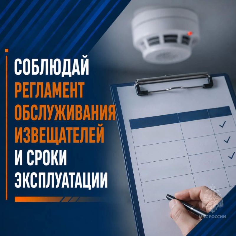 Следи за пожарным извещателем Следи за пожарным извещателем