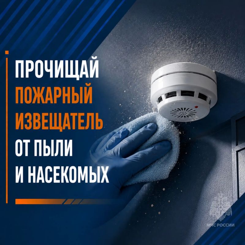 Следи за пожарным извещателем Следи за пожарным извещателем