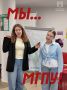 Привет, мы — студенческие организации МГПУ!