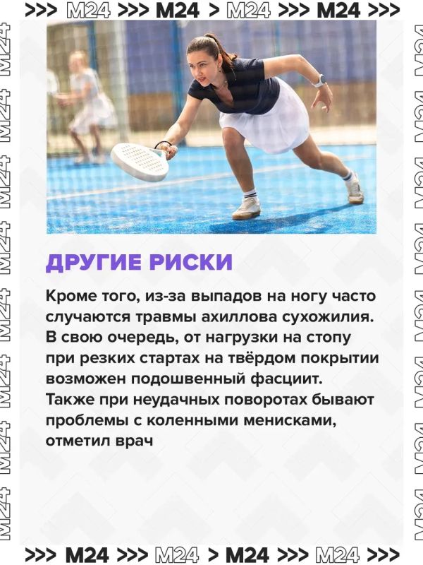 Москвичи всё чаще увлекаются пиклболом Москвичи всё чаще увлекаются пиклболом