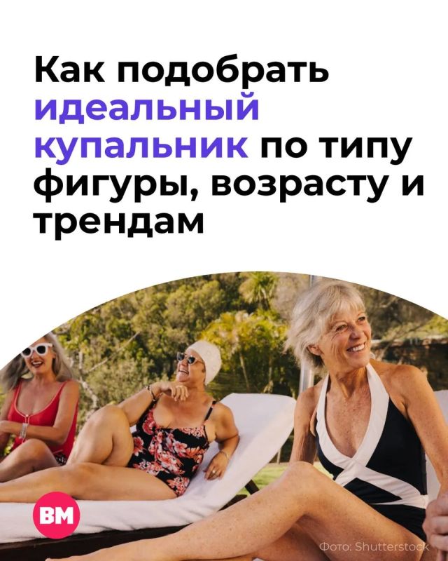 Пляжная мода становится все более разнообразной — главное, найти свой стиль и чувствовать себя комфортно