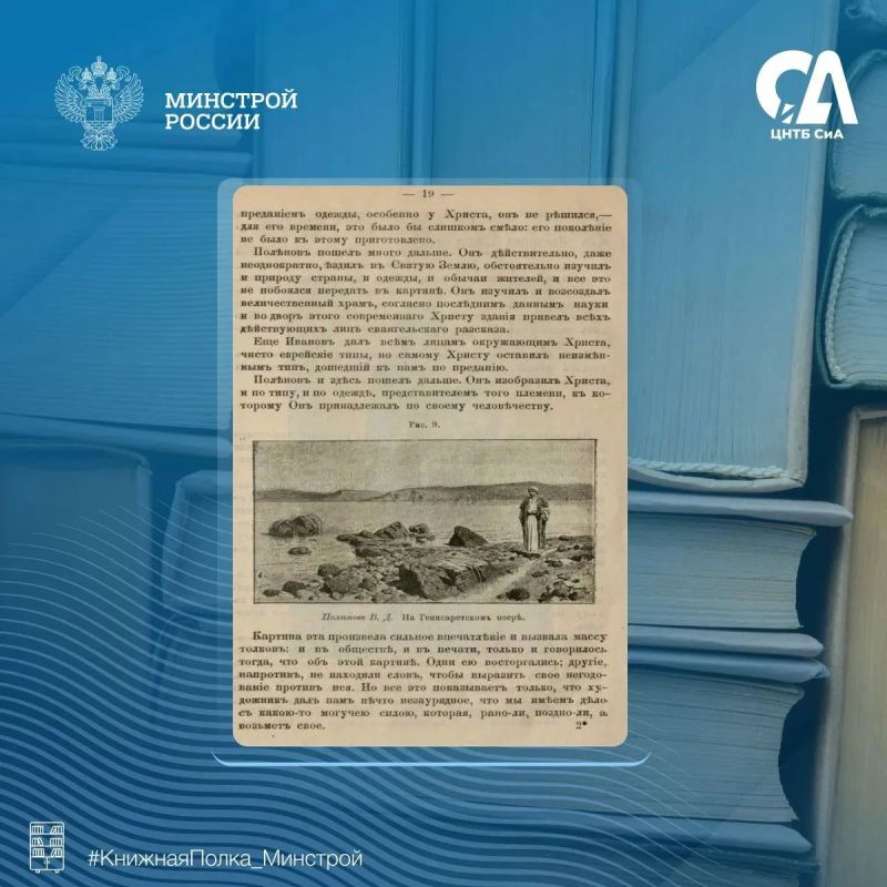 Сегодня в рубрике #КнижнаяПолка_Минстрой представляем удивительное издание об искусстве для самого широкого читателя Сегодня в рубрике #КнижнаяПолка_Минстрой представляем удивительное издание об искусстве для самого широкого читателя
