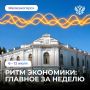 Россия и Индонезия расширяют сотрудничество в сфере особых экономических зон и индустриальных парков