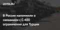 Алексей Журавлев: В абсолютном большинстве случаев в военном контракте значится условие - технику нельзя передавать третьей стороне