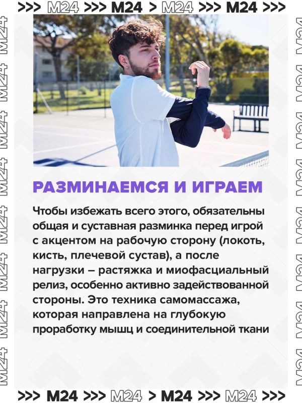 Москвичи всё чаще увлекаются пиклболом Москвичи всё чаще увлекаются пиклболом
