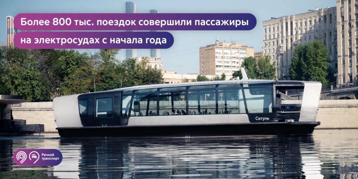 Вы все чаще выбираете речные электросуда для поездок
