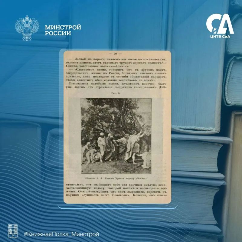 Сегодня в рубрике #КнижнаяПолка_Минстрой представляем удивительное издание об искусстве для самого широкого читателя Сегодня в рубрике #КнижнаяПолка_Минстрой представляем удивительное издание об искусстве для самого широкого читателя