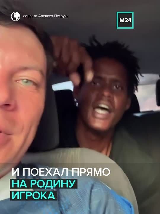 Житель Копейска Алексей так впечатлился игрой вратаря Возиньи на ЧМ по футболу, что решил лично поблагодарить футболиста из Кабо-Верде