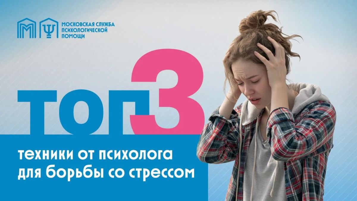 Как помочь себе, когда стресс накапливается?