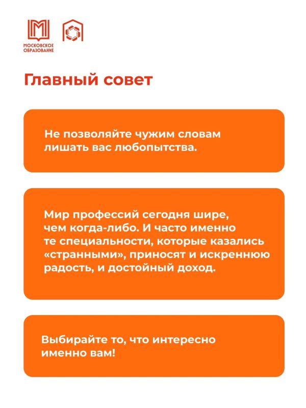 Верить в стереотипы Доверять фактам и себе Верить в стереотипы Доверять фактам и себе