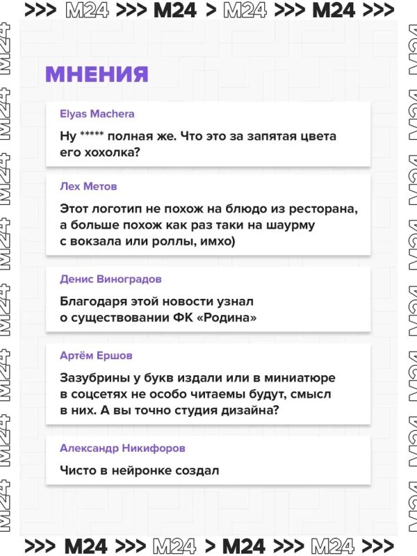Студия Артемия Лебедева показала логототип, который разработала для московского ФК «Родина» — бирюзовую запятую в чёрном круге Студия Артемия Лебедева показала логототип, который разработала для московского ФК «Родина» — бирюзовую запятую в чёрном круге