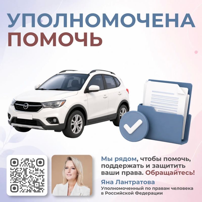 Яна Лантратова: Отстояли права многодетных семей из ДНР в суде!
