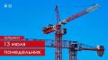 За первые полгода город разработал и опубликовал 79 новых проектов КРТ — это на 11 больше, чем за аналогичный период 2025-го
