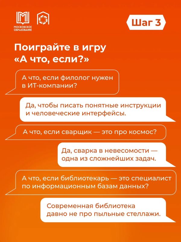 Верить в стереотипы Доверять фактам и себе Верить в стереотипы Доверять фактам и себе