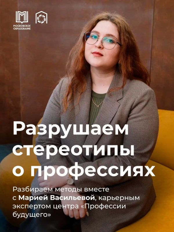 Верить в стереотипы Доверять фактам и себе