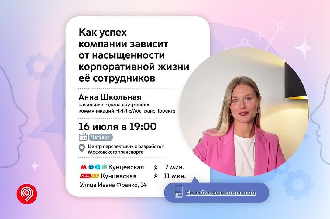 Зачем бизнесу вовлекать сотрудников в корпоративную жизнь компании?