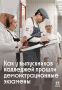 Профессионализм подтверждён!
