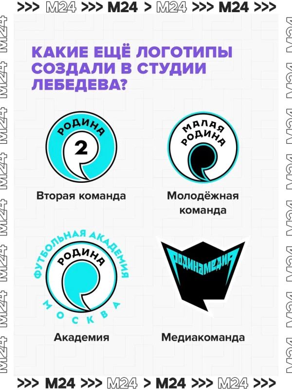 Студия Артемия Лебедева показала логототип, который разработала для московского ФК «Родина» — бирюзовую запятую в чёрном круге Студия Артемия Лебедева показала логототип, который разработала для московского ФК «Родина» — бирюзовую запятую в чёрном круге