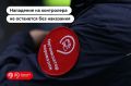 Оскорбить, толкнуть или ударить контролера — нарушить несколько статей УК РФ!