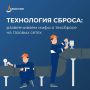 Что такое технологический сброс газа и для чего он проводится?