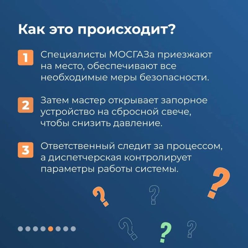 Что такое технологический сброс газа и для чего он проводится? Что такое технологический сброс газа и для чего он проводится?