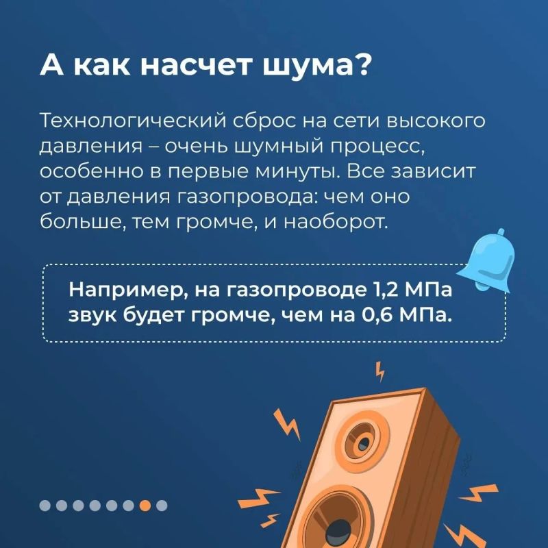 Что такое технологический сброс газа и для чего он проводится? Что такое технологический сброс газа и для чего он проводится?