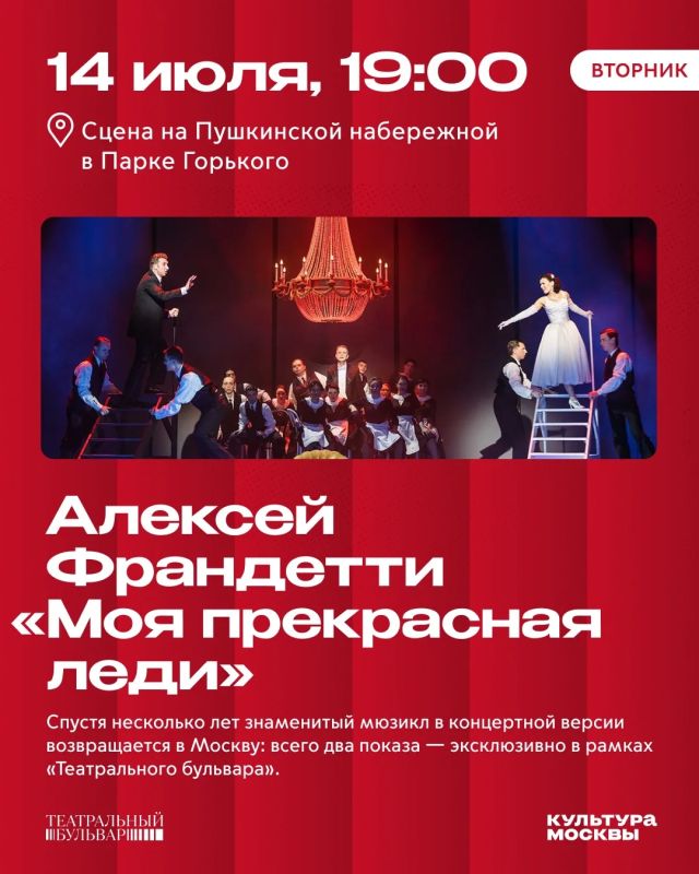 «Театральный бульвар»: лучшее на этой неделе