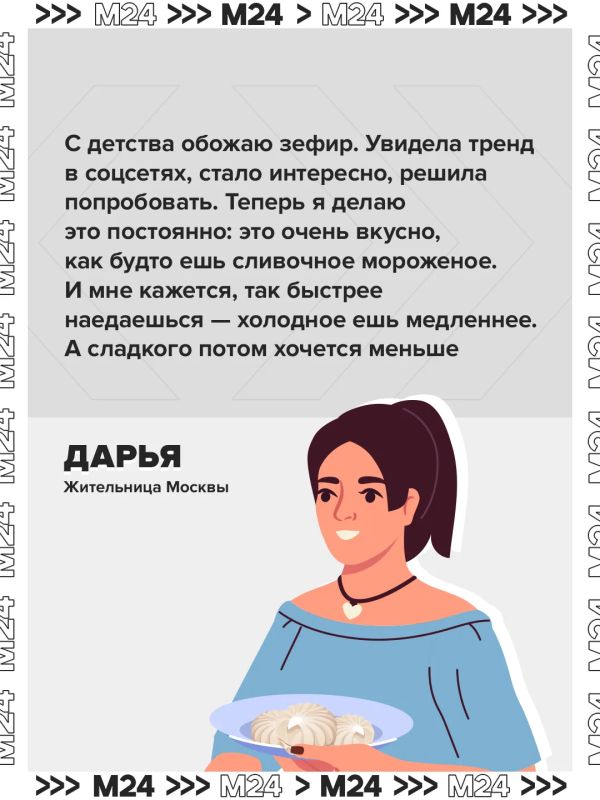 Россияне теперь не просто едят зефир, а замораживают десерт и начиняют чем попало, хоть чипсами, хоть беконом Россияне теперь не просто едят зефир, а замораживают десерт и начиняют чем попало, хоть чипсами, хоть беконом