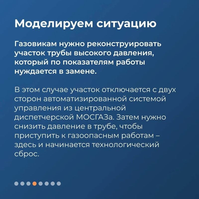 Что такое технологический сброс газа и для чего он проводится? Что такое технологический сброс газа и для чего он проводится?
