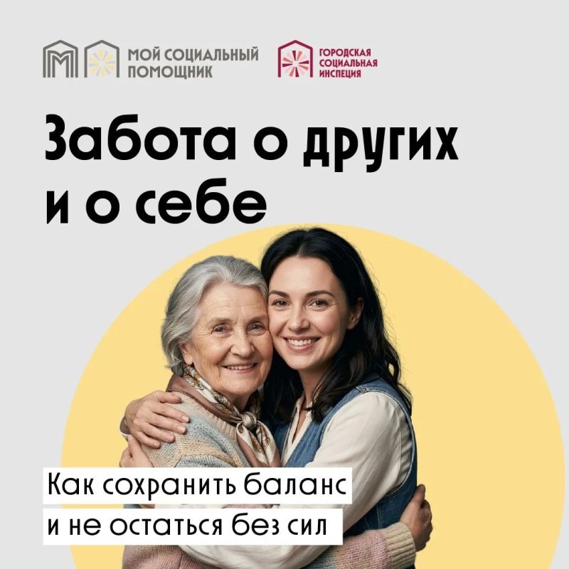 Когда забота забирает все силы
