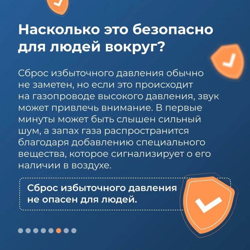 Что такое технологический сброс газа и для чего он проводится? Что такое технологический сброс газа и для чего он проводится?